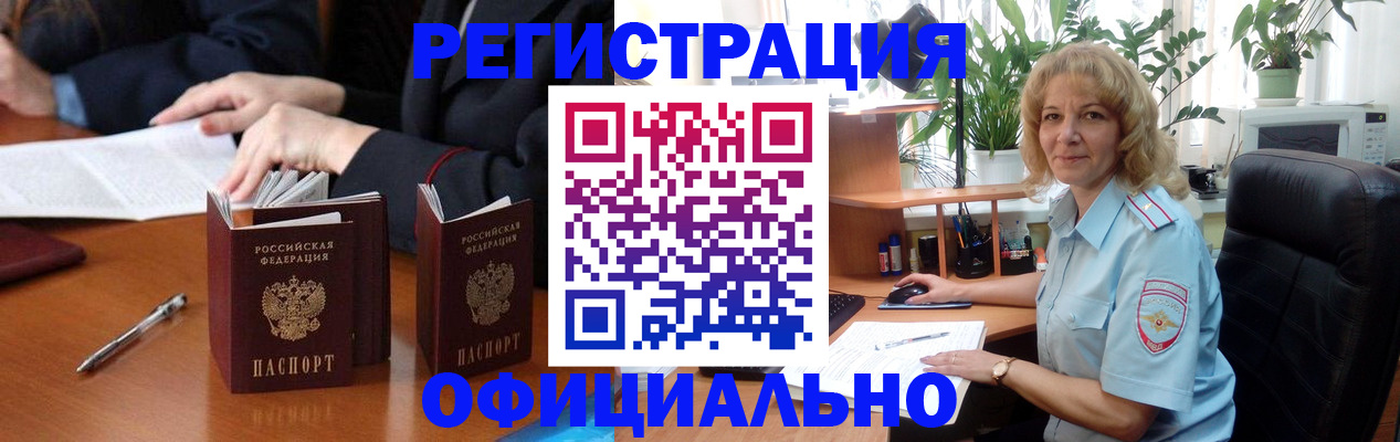 прописка для школы в Нягани