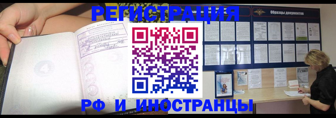 прописка для военкомата в Нягани