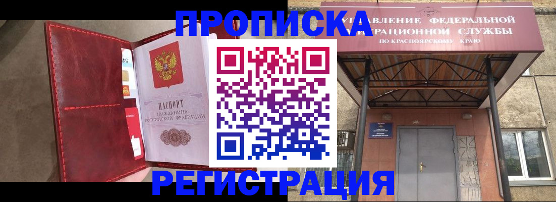 временная прописка в Нягани