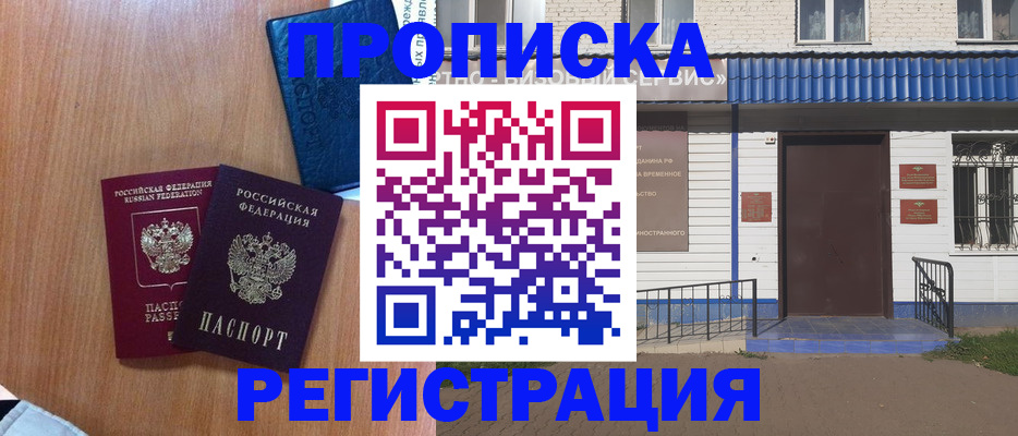 прописка гарантия в Нягани