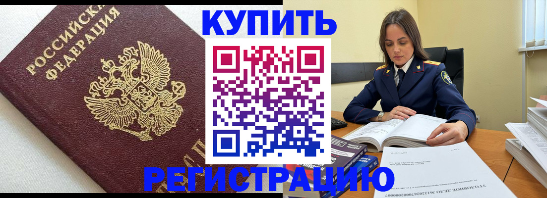 прописка в Нягани