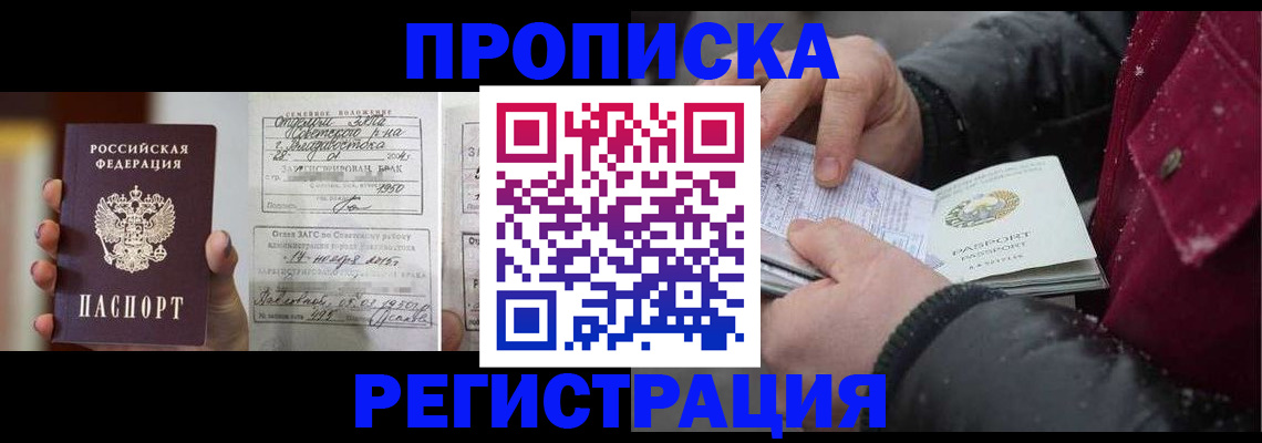 временная регистрация купить в Нягани