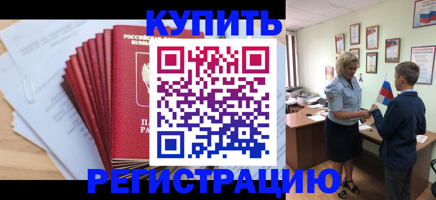 прописка для военкомата в Нягани