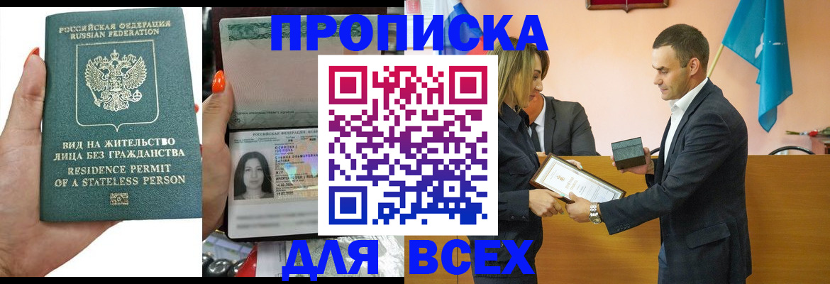 временная регистрация для школы в Нягани