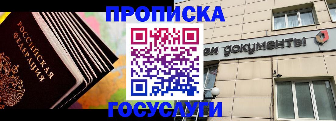 временная регистрация гарантия в Нягани